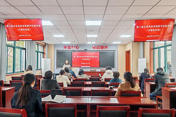 肥西縣：成功舉辦第二屆鄉鎮基層黨校教學技能競賽