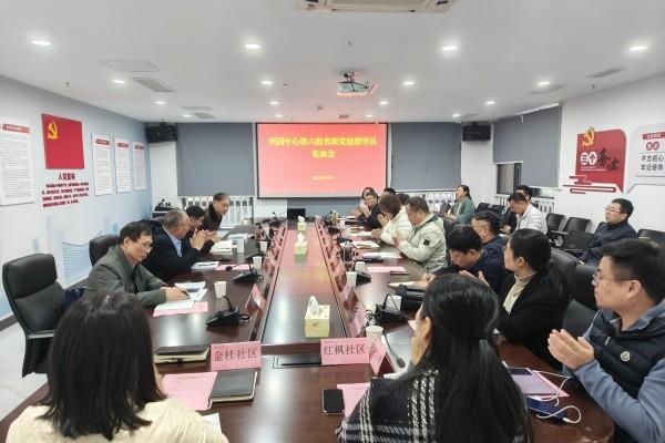 合肥高新區興園中心召開省派黨建工作指導員見面會